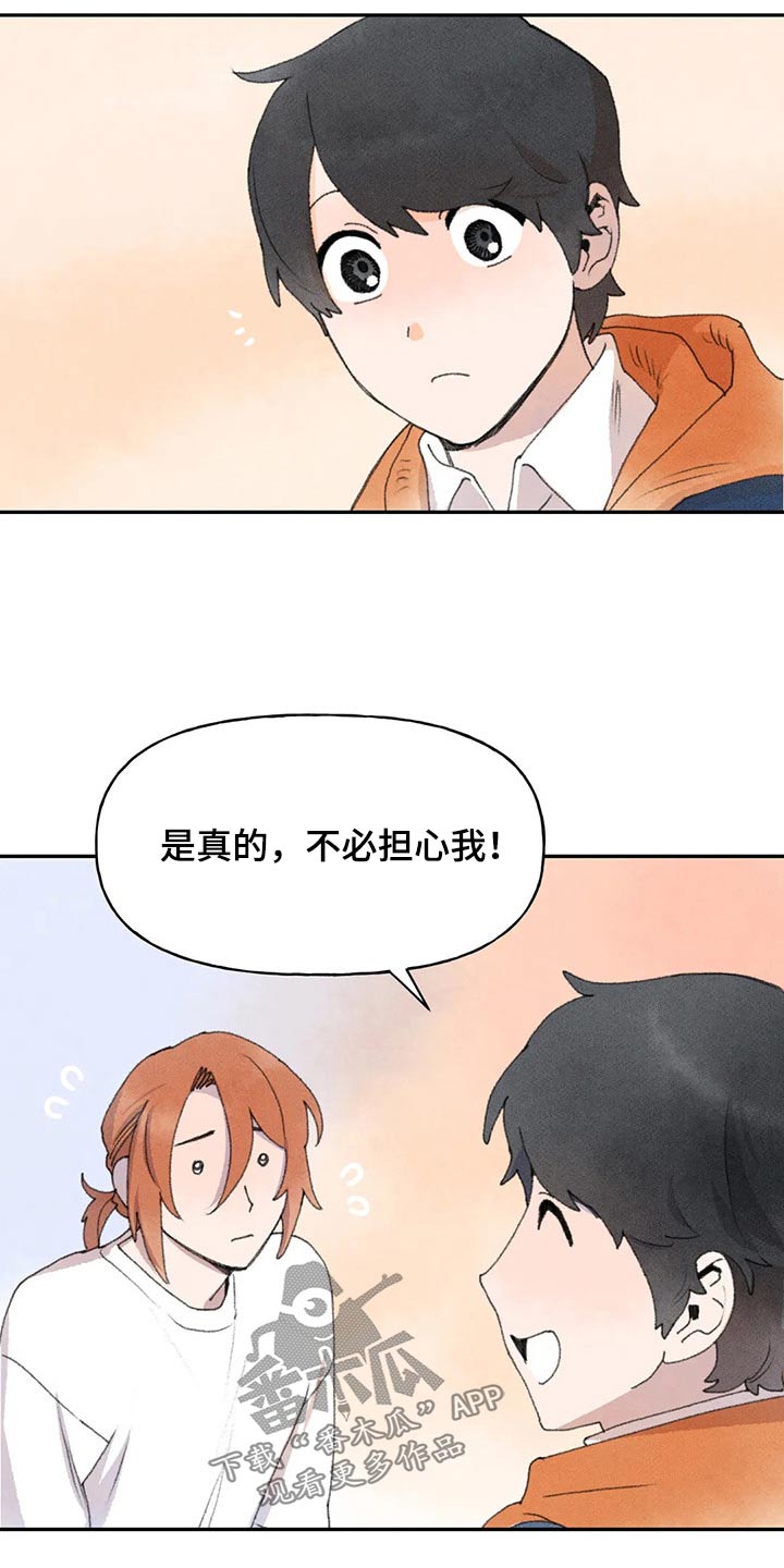 迈出第一步的成语漫画,第71章：第一次听说2图