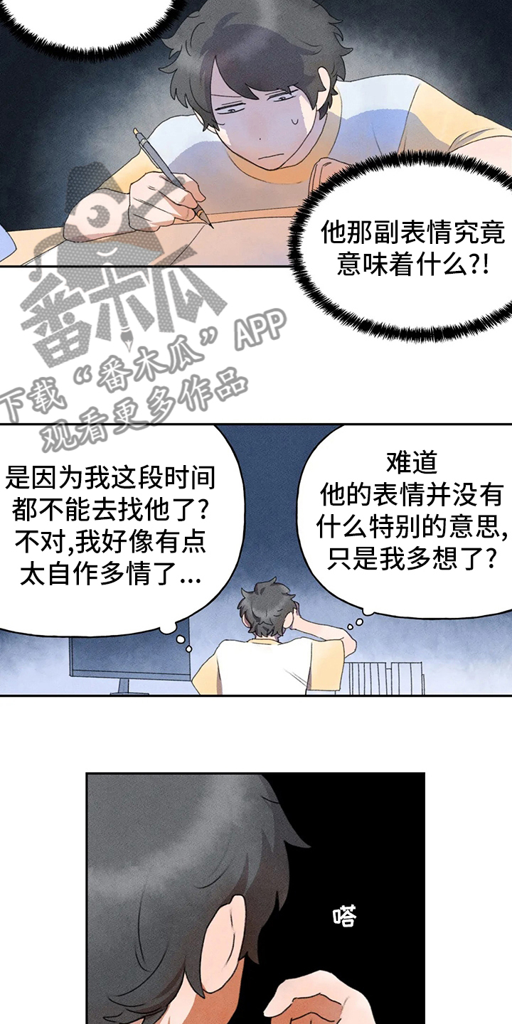 迈出第一步的词语漫画,第37章：为什么2图