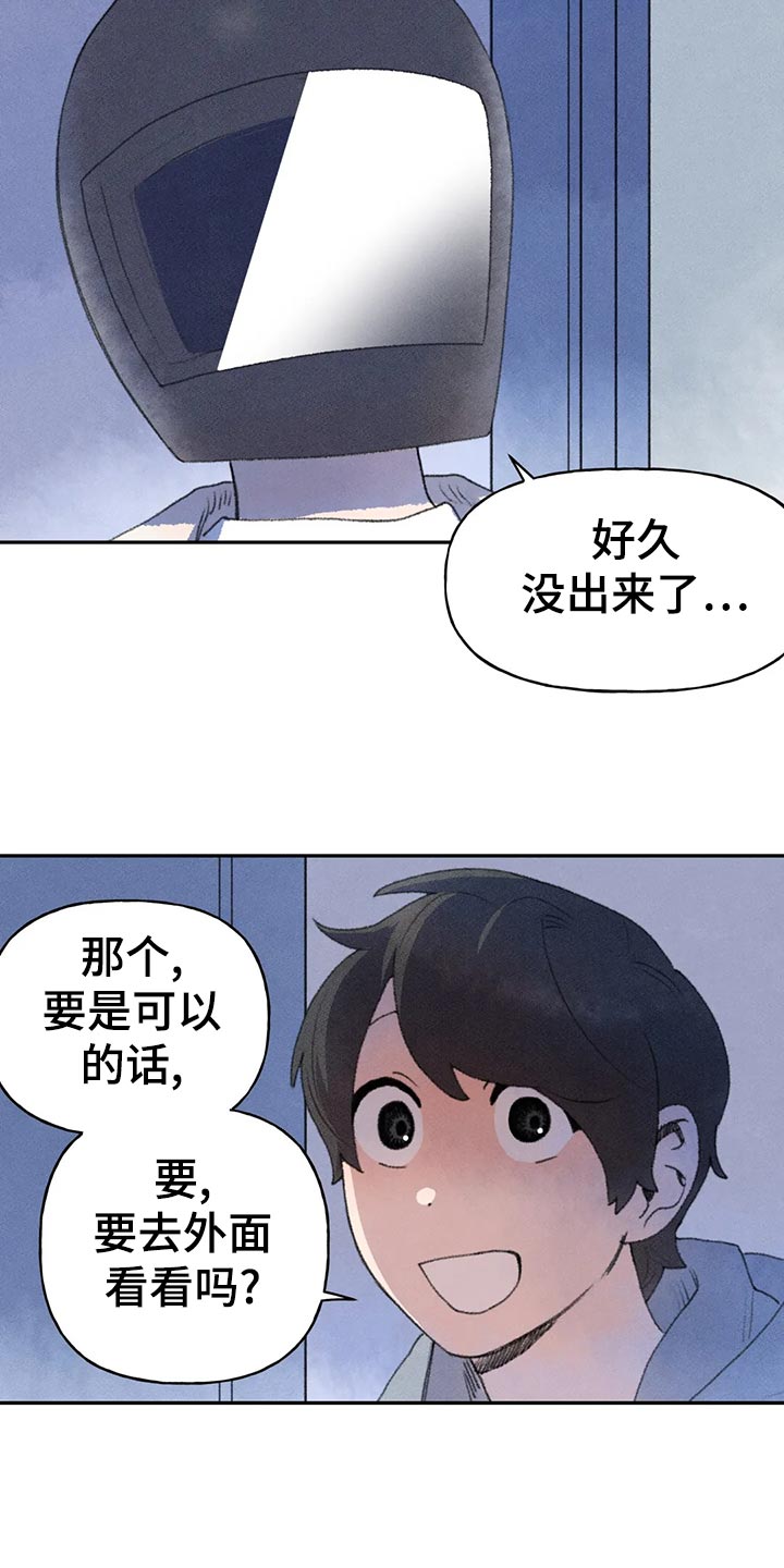 迈出第一步为题800字作文漫画,第59章：成功第一步1图