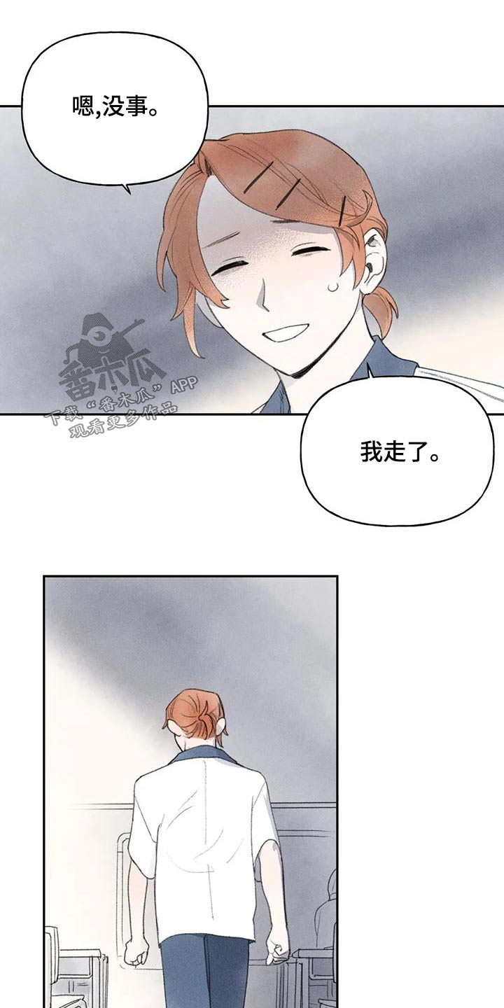 迈出第一步议论文800字漫画,第90章：道歉2图