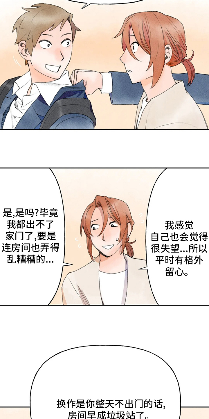 迈向人生新一步漫画,第44章：热闹1图