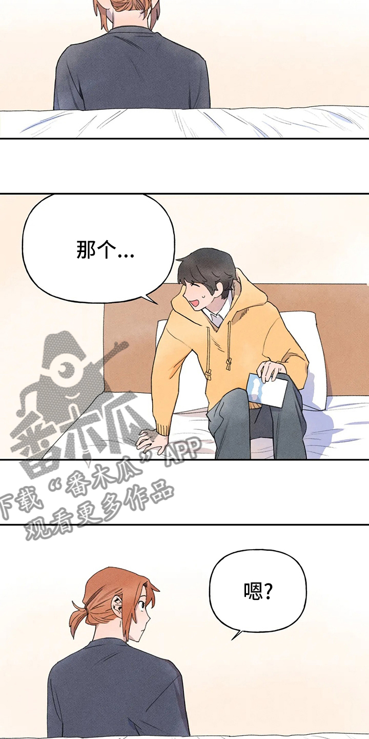 迈出第一步的成语漫画,第34章：合适的人选2图