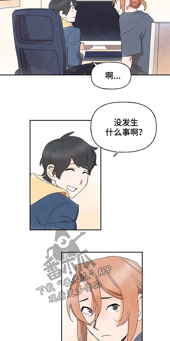 迈出第一步的词语漫画,第28章：当事人1图