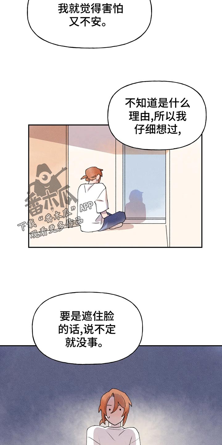 迈出第一步作文500字漫画,第55章：动静2图