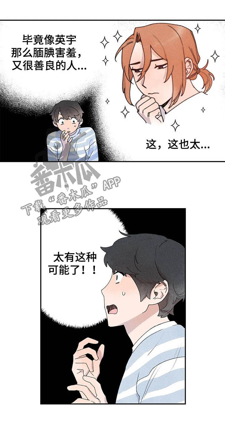 迈出第一步为题800字作文漫画,第23章：什么原因1图