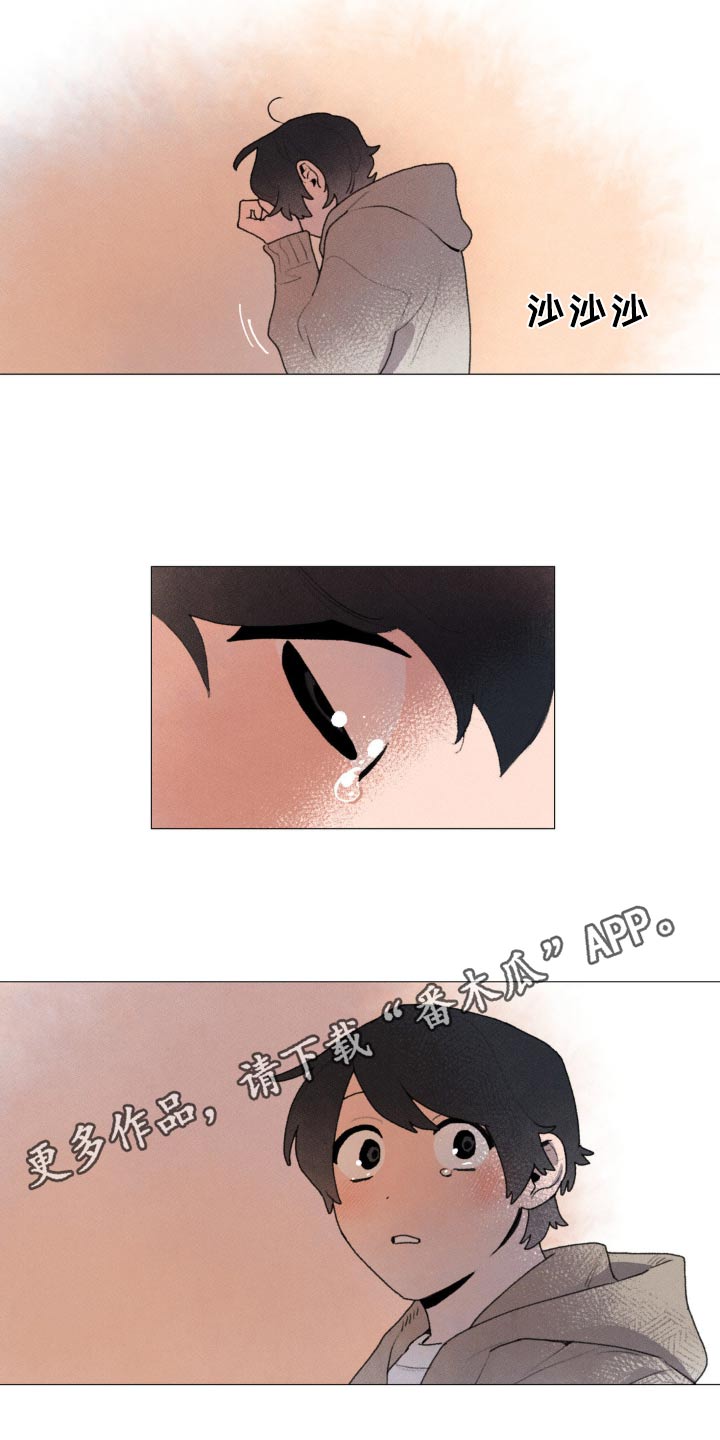 迈出第一步漫画,第126章：你在哪儿1图