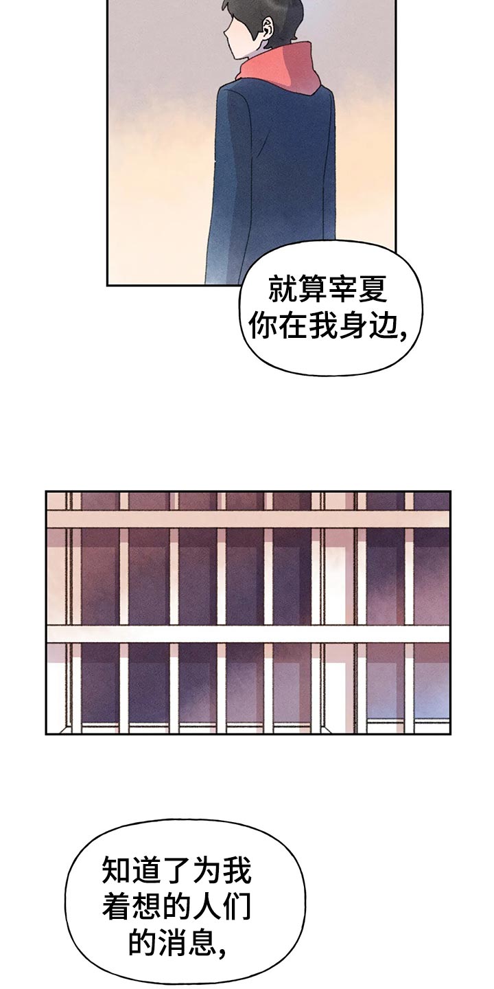 迈出第一步真的需要很大的勇气漫画,第53章：自欺欺人2图