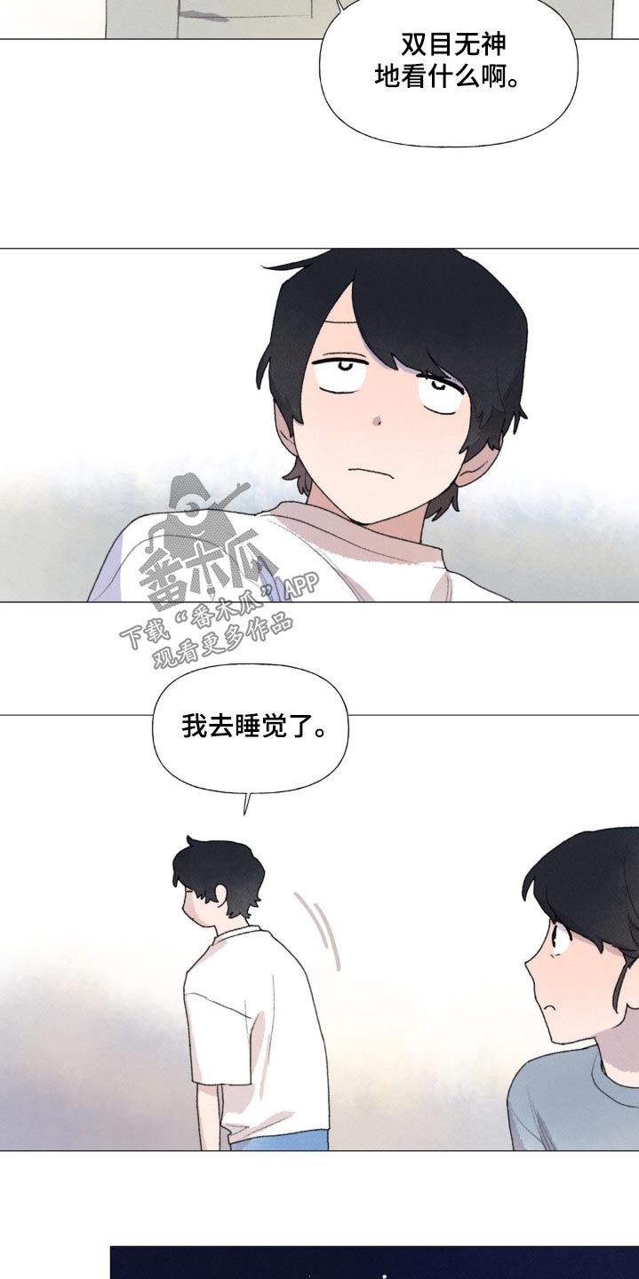 勇敢迈出第一步坚持下去漫画,第123章：消失1图