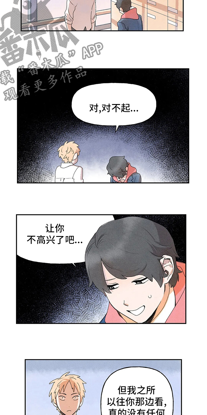 迈出第一步就是一个好的开始漫画,第31章：听谁说的1图