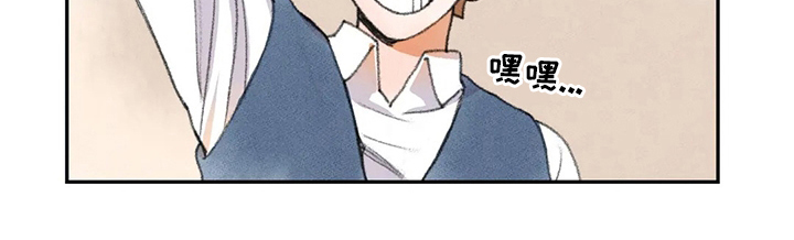 迈出第一步漫画,第45章：休息一会儿1图