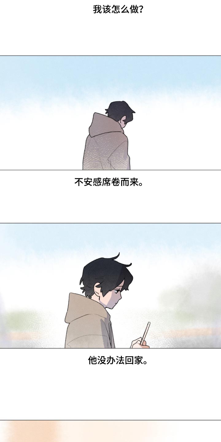 只要迈出第一步漫画,第124章：很担心1图