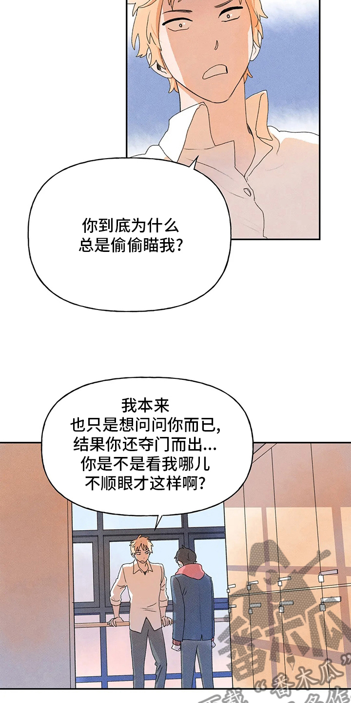 迈出第一步漫画,第31章：听谁说的2图