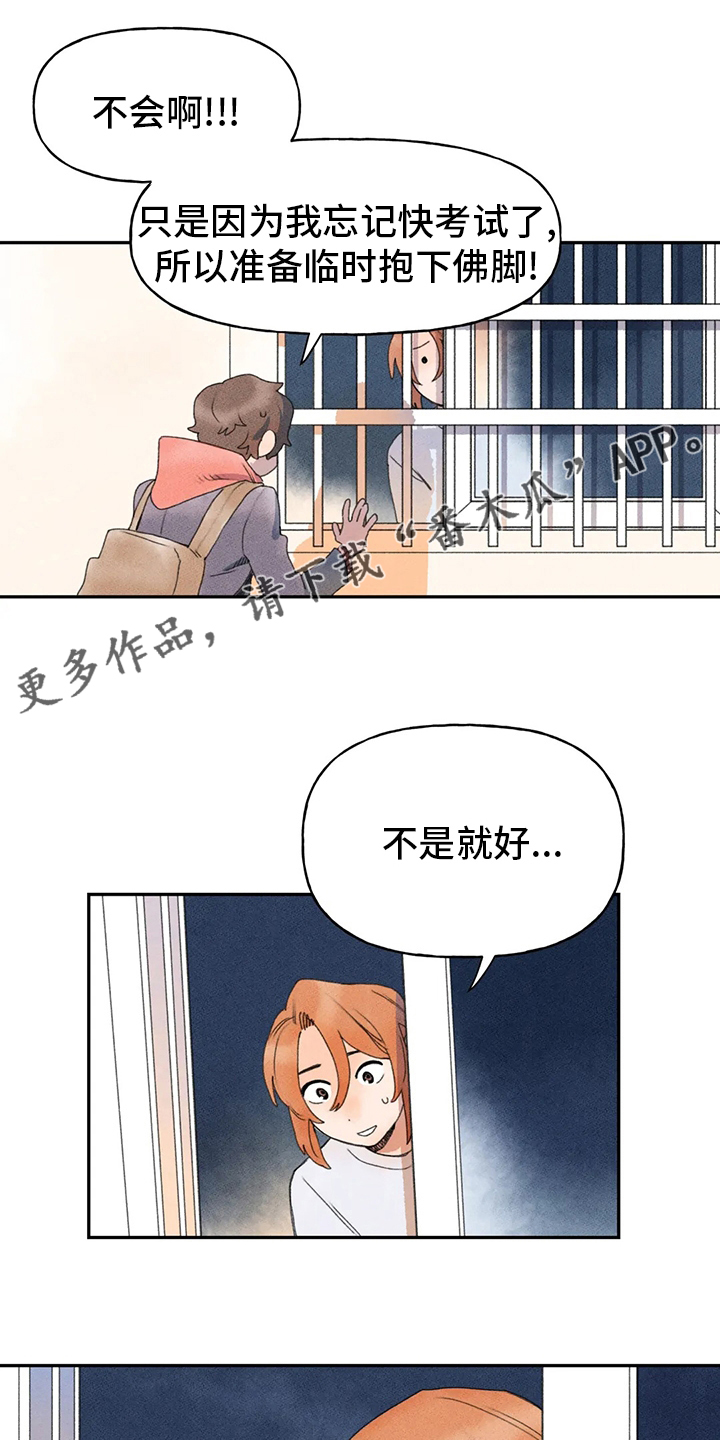 迈出第一步却失败漫画,第37章：为什么1图