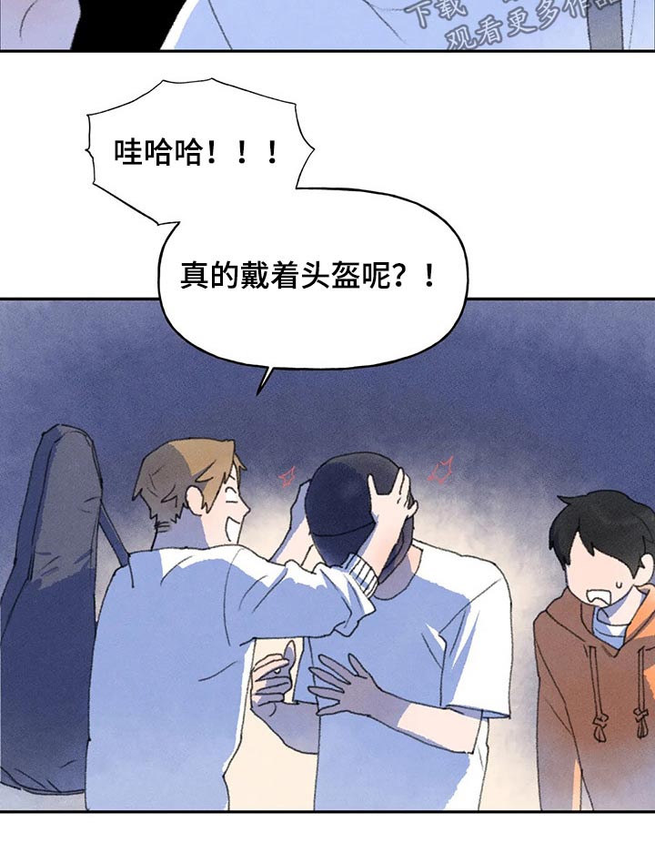 迈出第一步的金句漫画,第64章：真的没事嘛1图