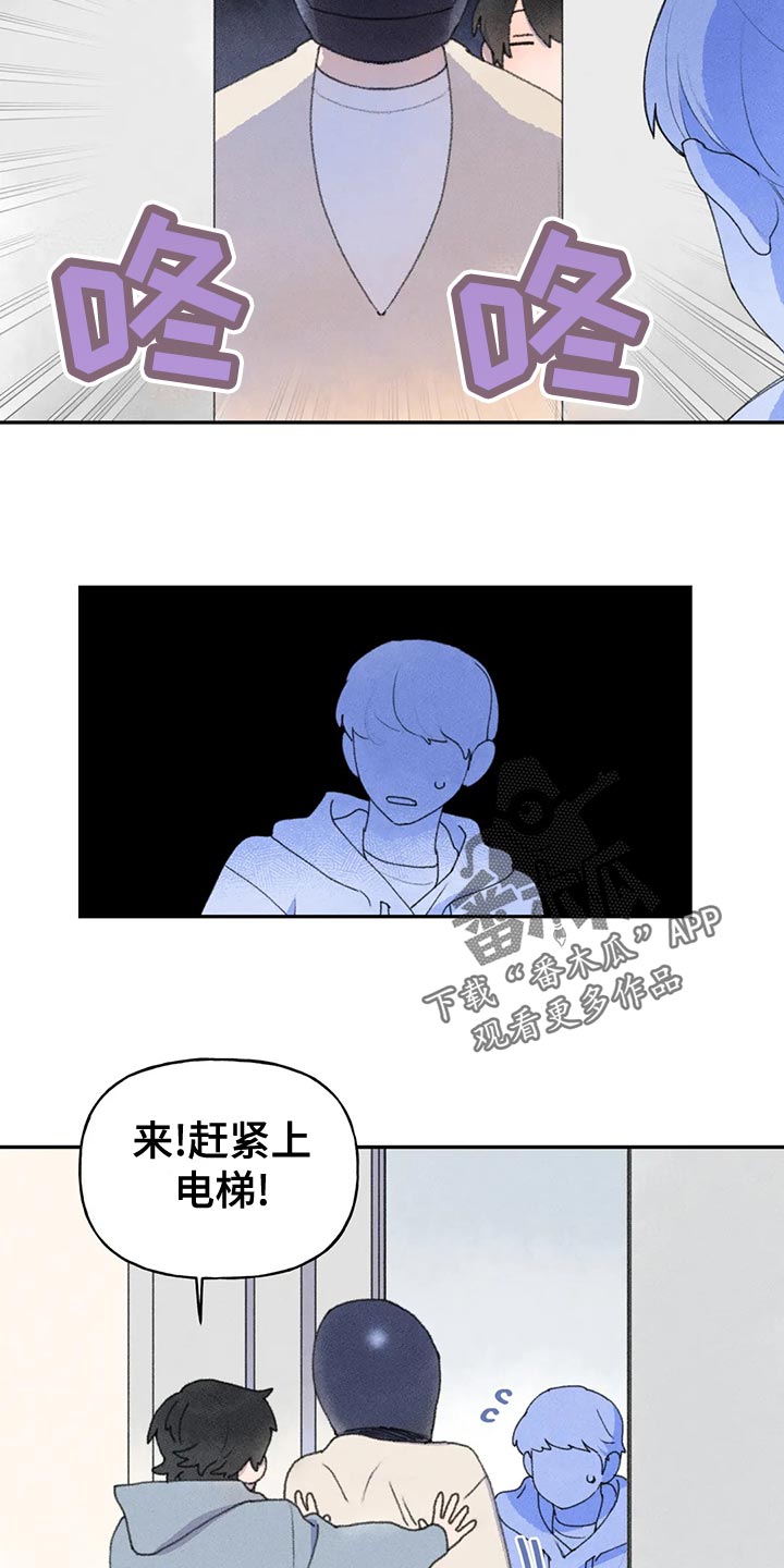 迈出第一步动漫素材漫画,第60章：心情如何2图