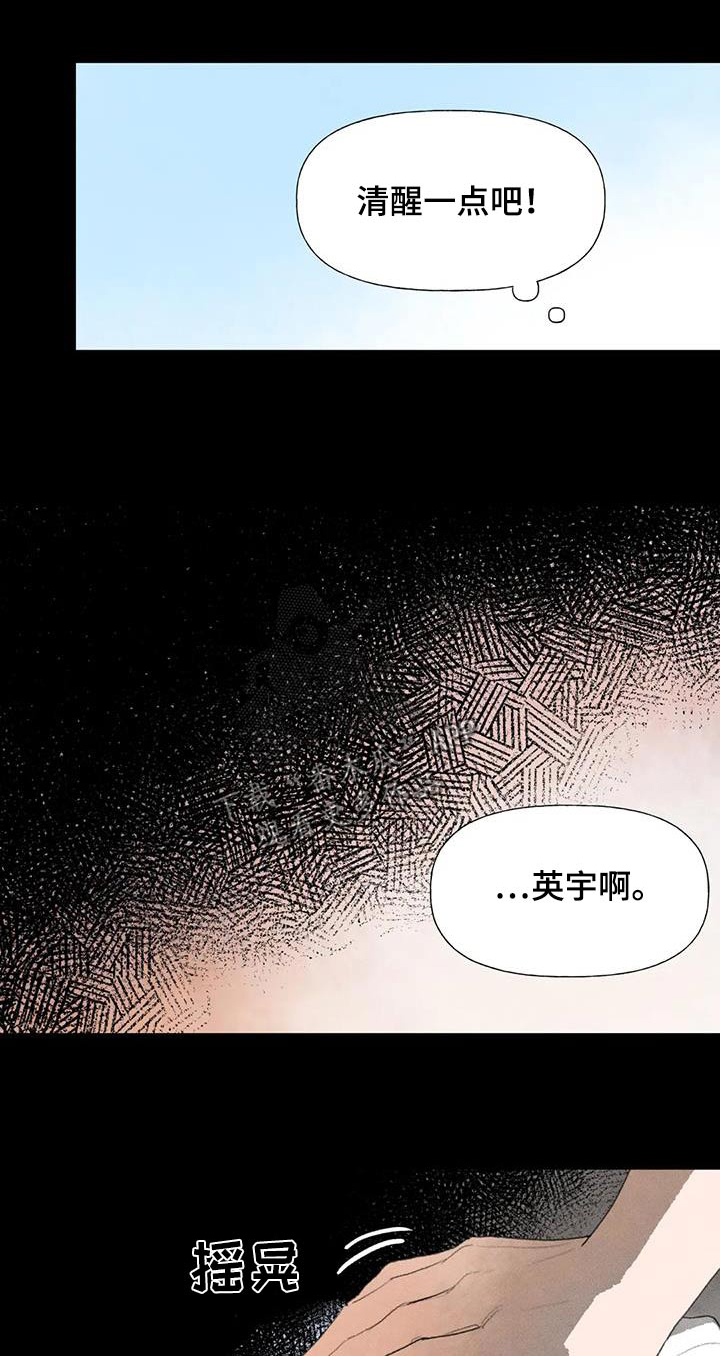 迈出第一步的迈怎么写漫画,第115章：做梦1图