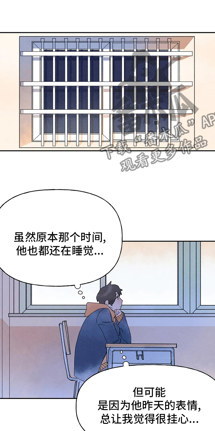 迈出第一步的词语漫画,第38章：忘记了2图