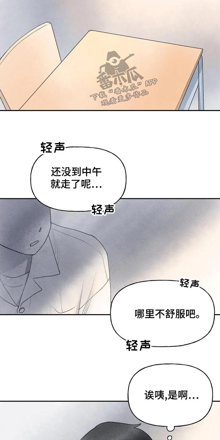 迈出第一步原唱视频漫画,第90章：道歉2图