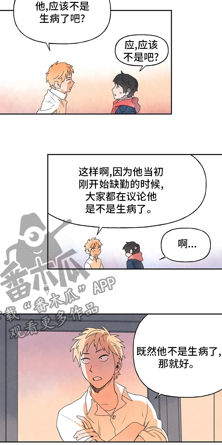 迈出第一步作文题记漫画,第33章：收获2图