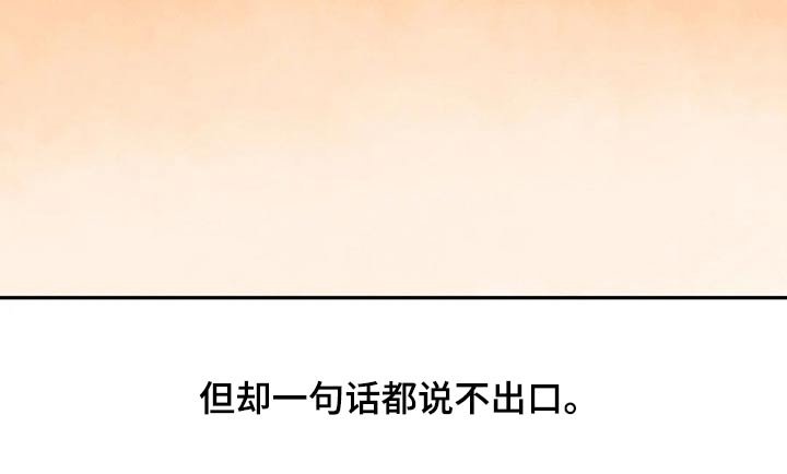 迈出第一步的诗意漫画,第84章：谢谢你2图