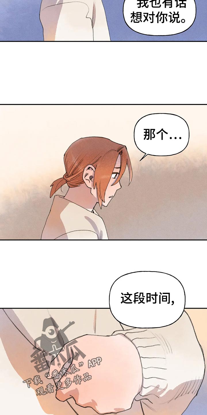 迈出第一步为题800字作文漫画,第52章：想出去看看2图