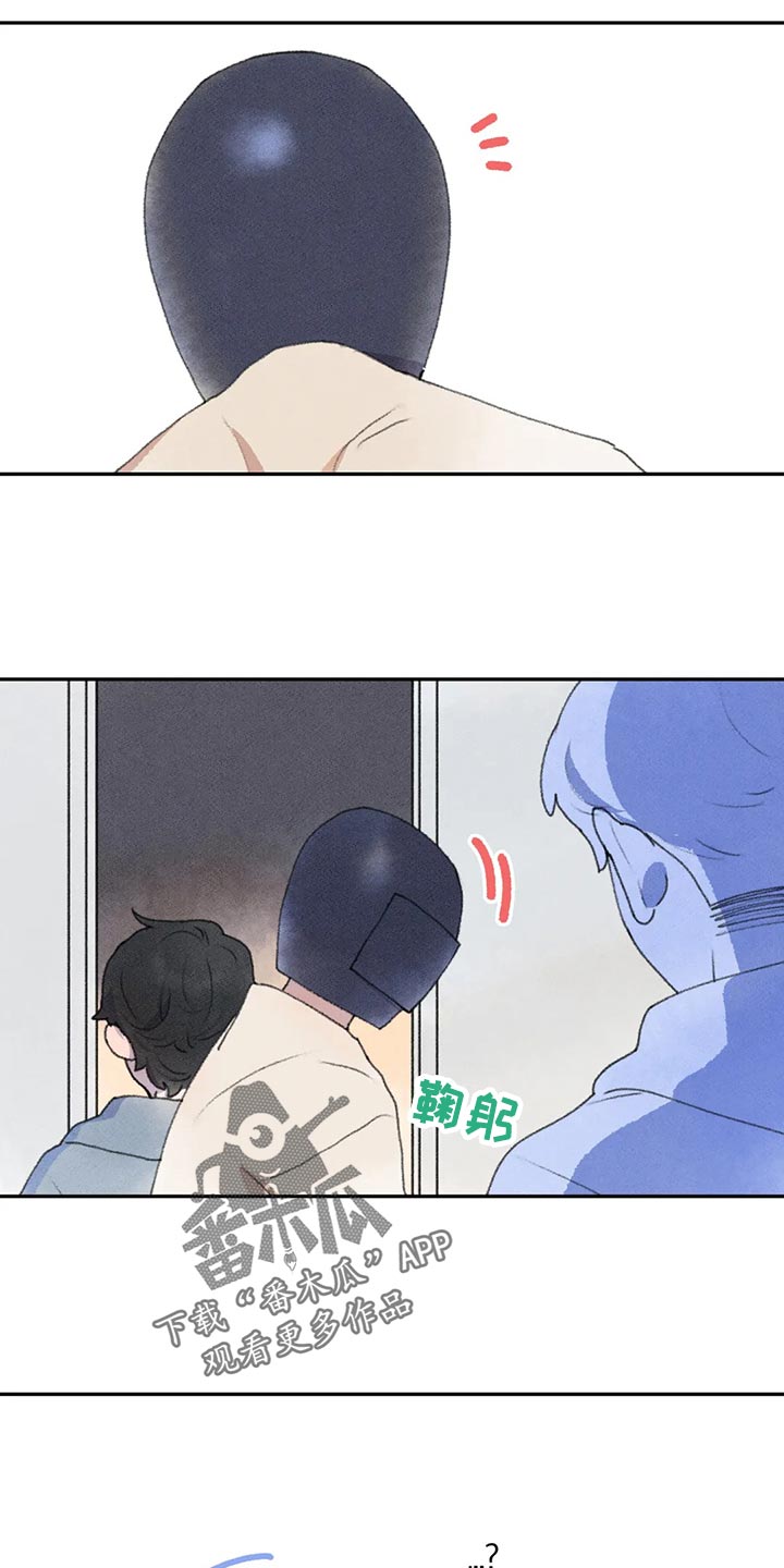 迈出第一步作文题记漫画,第60章：心情如何1图