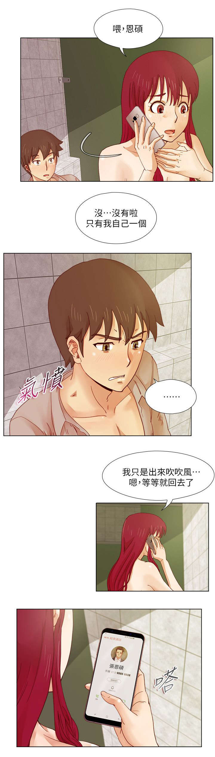 同学会20周年横幅图漫画,第25话1图