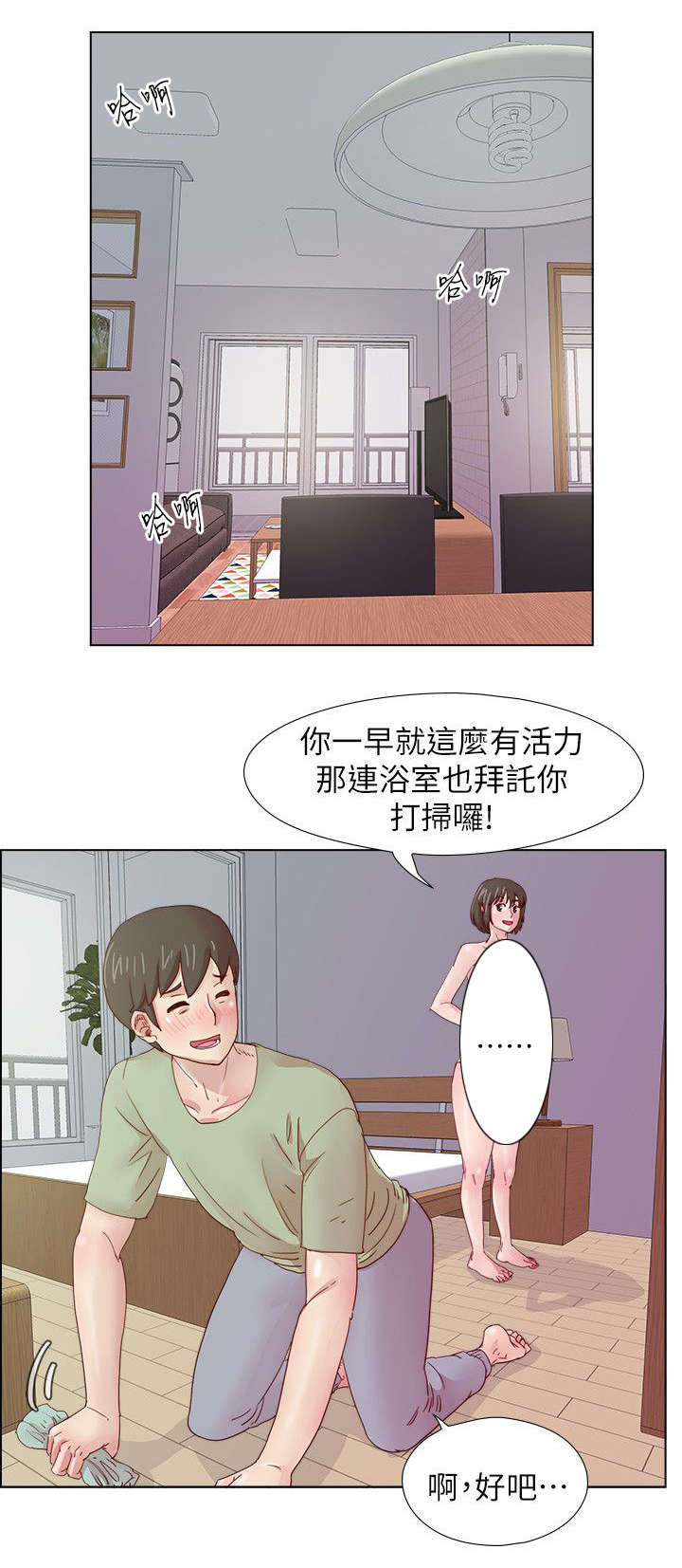 同学会20周年定制图片漫画,第18话2图