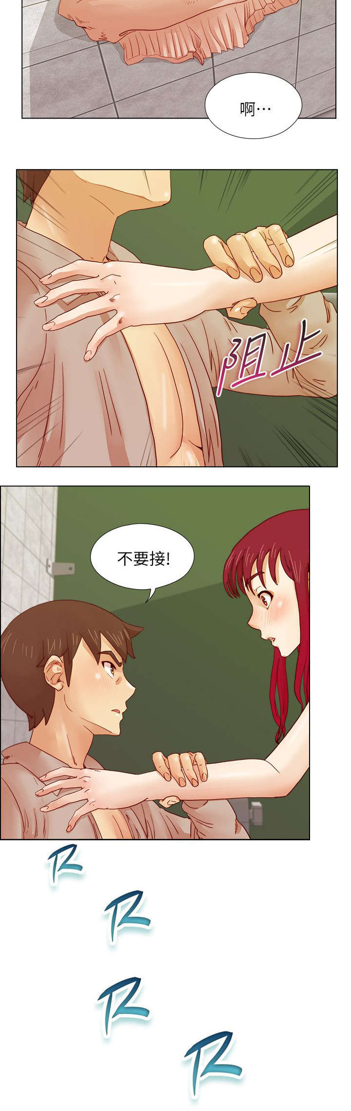 同学会20周年横幅图漫画,第25话2图