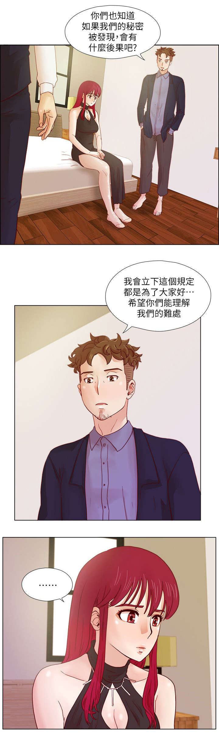 同学会20周年横幅图漫画,第32话1图