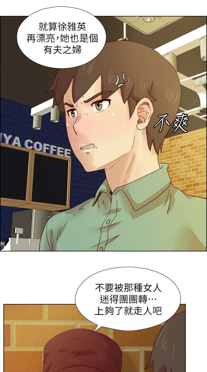 同学会2完整版免费在线观看漫画,第28话1图