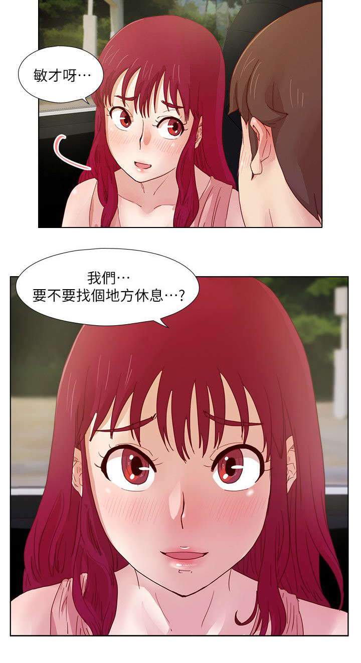 同学会20周年纪念文字漫画,第19话2图