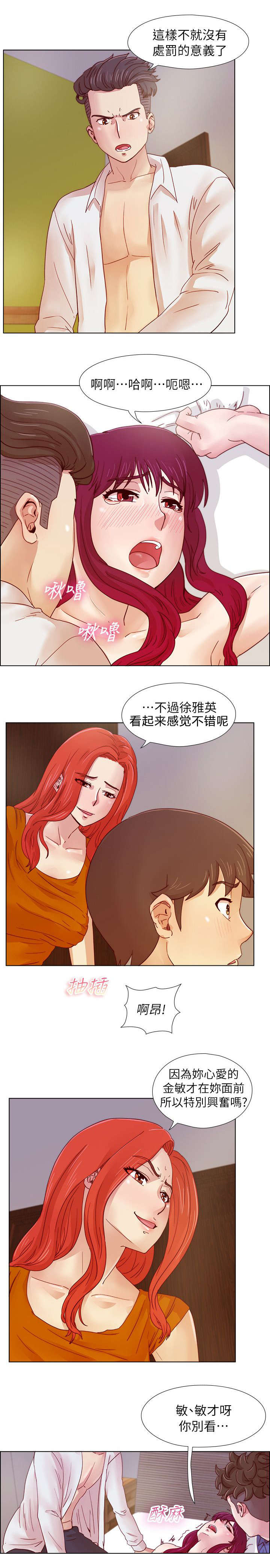 同学会20周年横幅图漫画,第33话2图