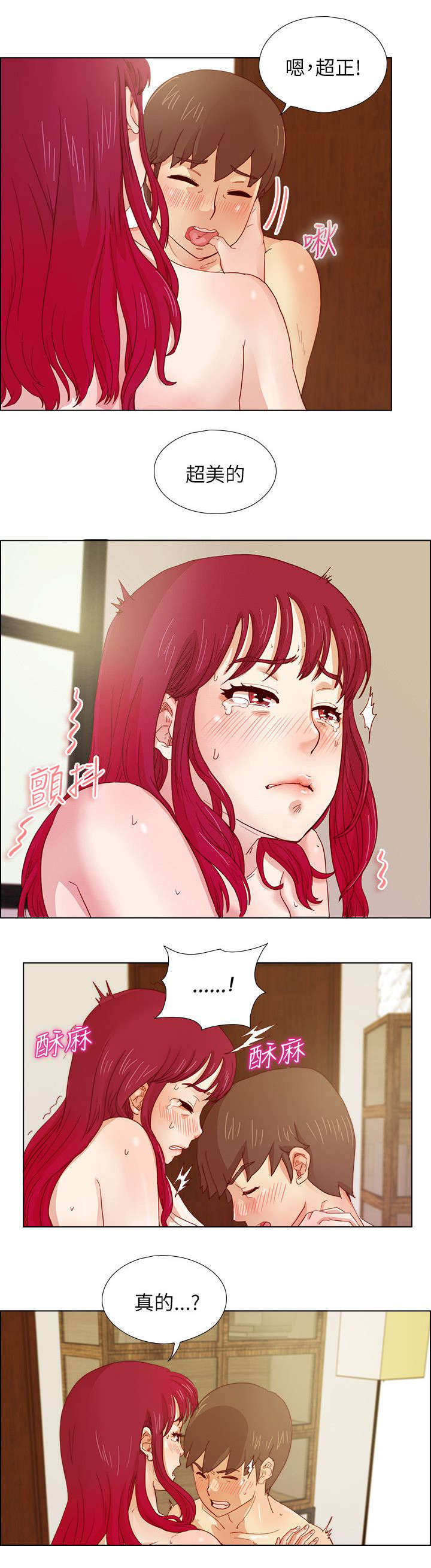 同学会20周年横幅图漫画,第14话1图