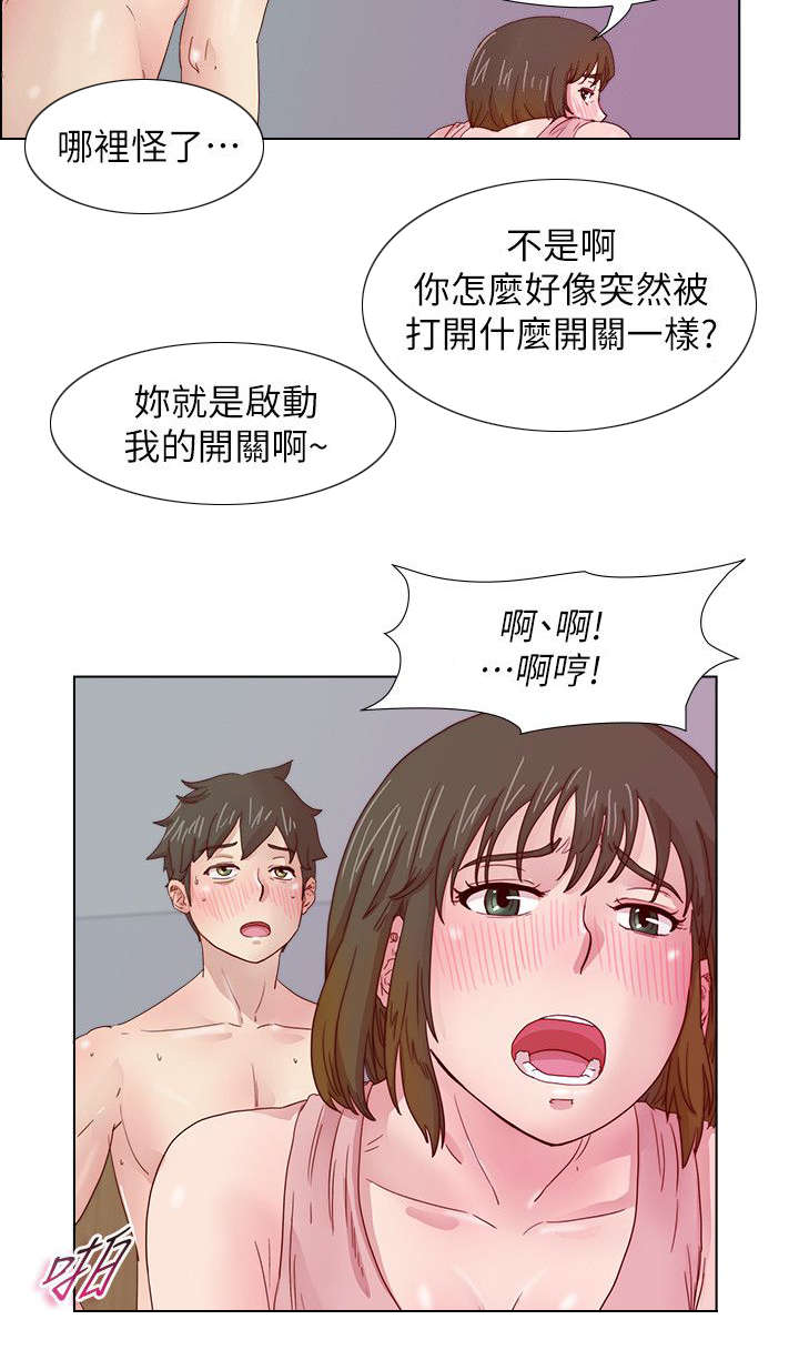 同学会2漫画,第17话2图