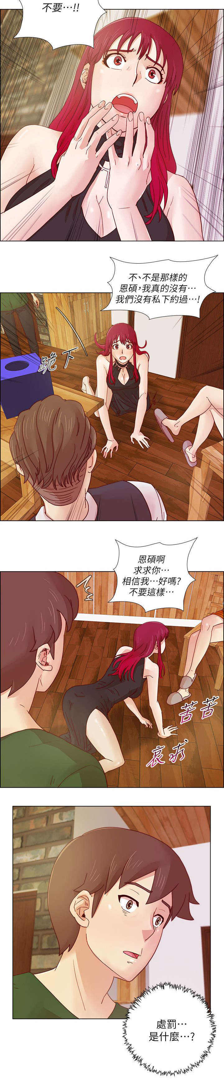 同学会20周年横幅图漫画,第32话1图