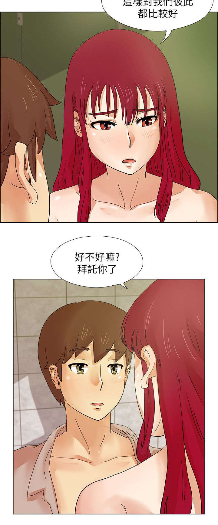 同学会20周年横幅图漫画,第26话1图
