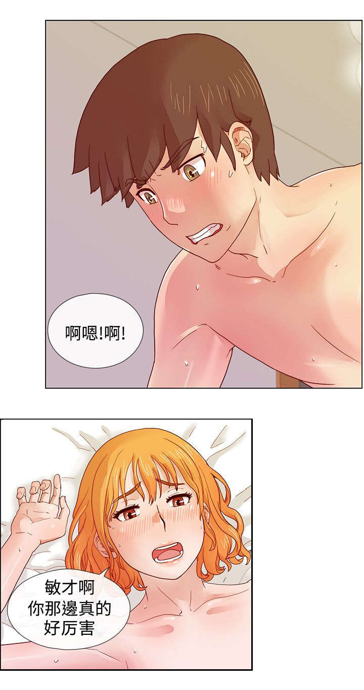 同学会20周年横幅图漫画,第10话2图