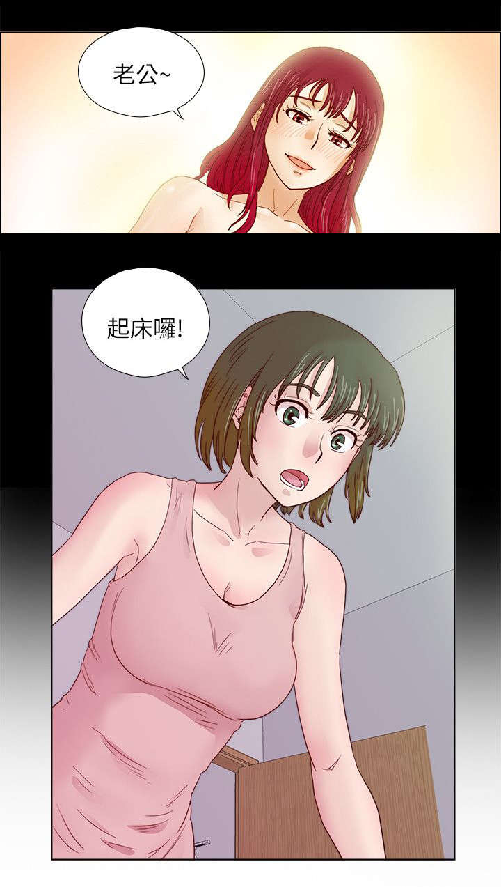 同学会2漫画,第17话1图