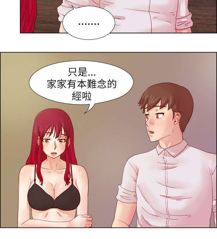 同学会20周年横幅图漫画,第15话1图
