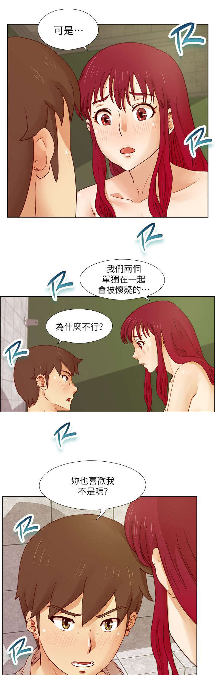 同学会20周年横幅图漫画,第25话1图