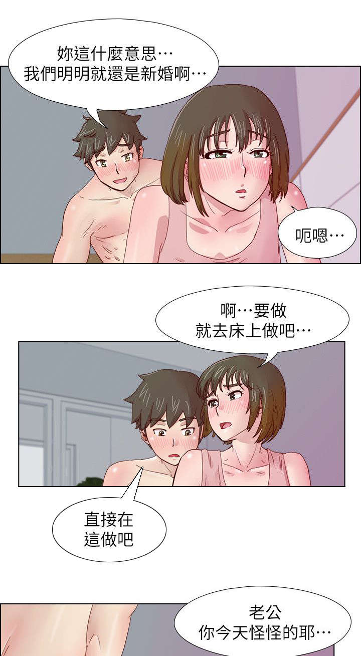同学会2漫画,第17话1图
