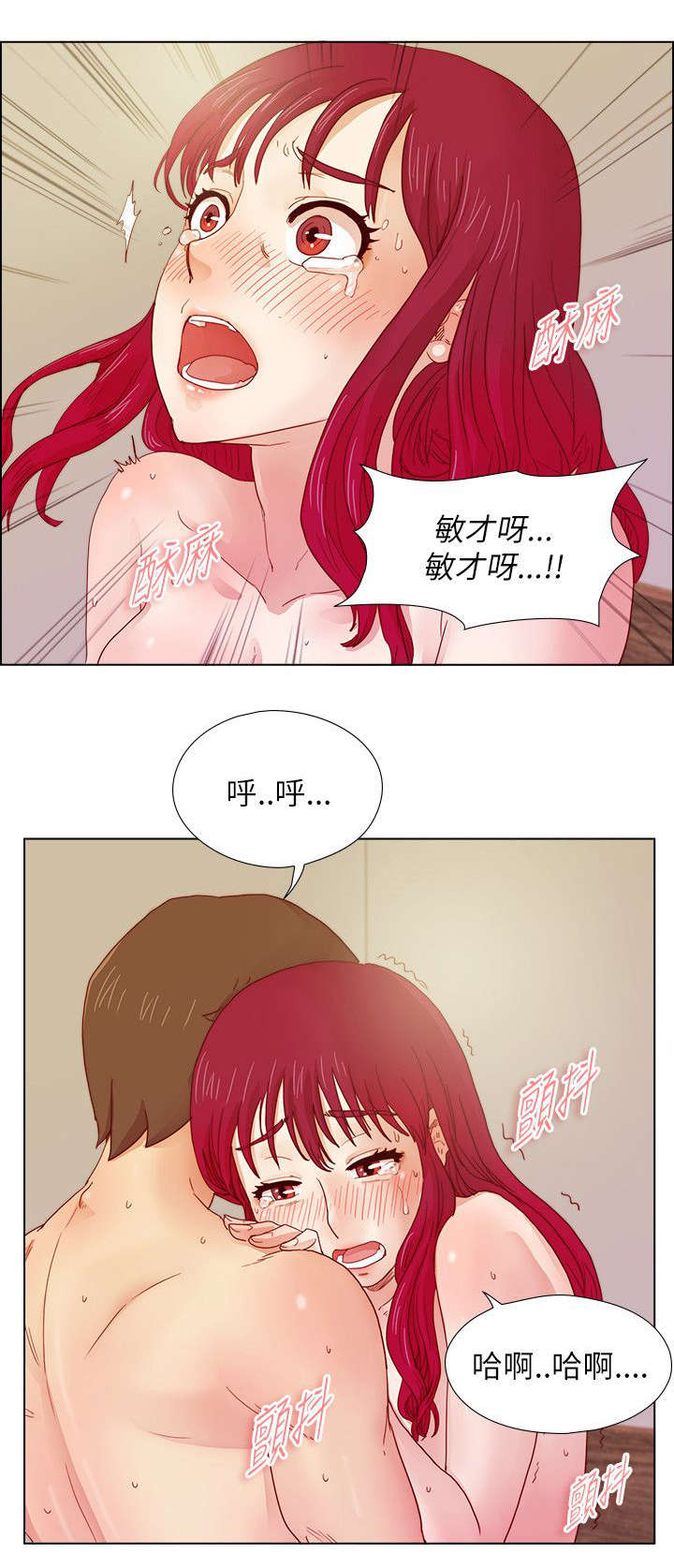 同学会20周年横幅图漫画,第14话1图