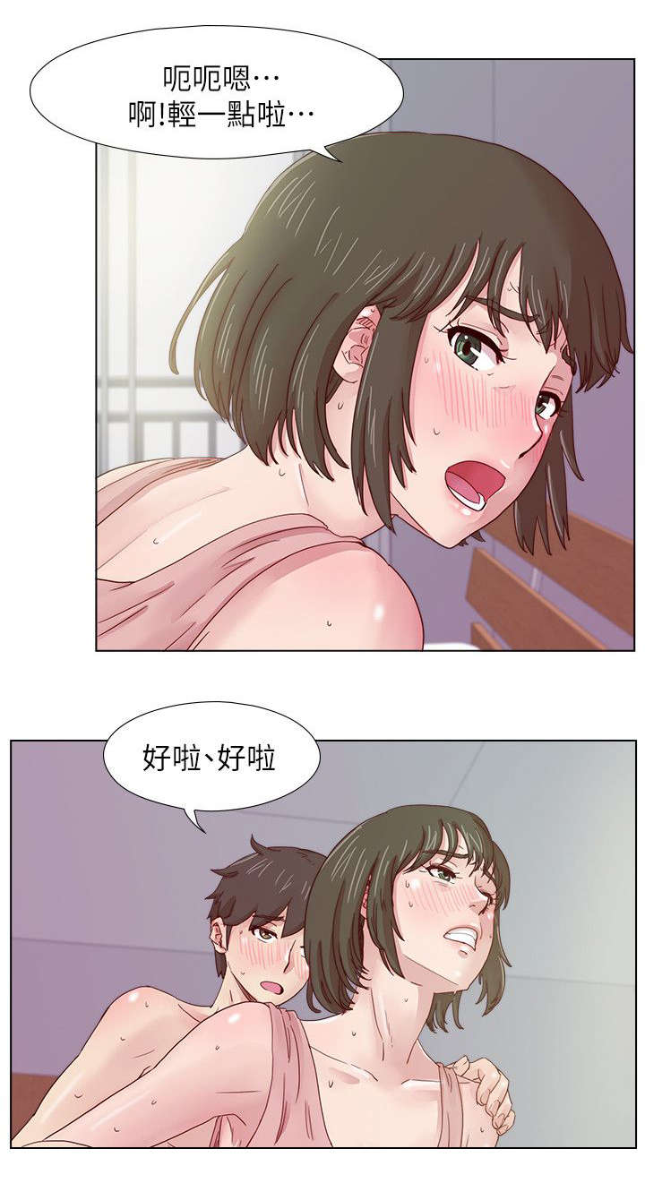 同学会2完整版免费在线观看漫画,第18话2图