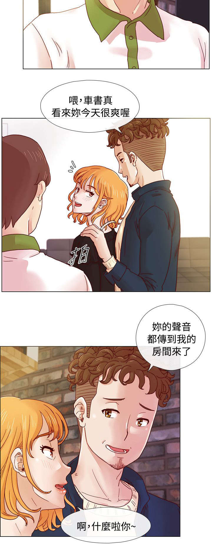 同学会20周年蛋糕漫画,第11话2图