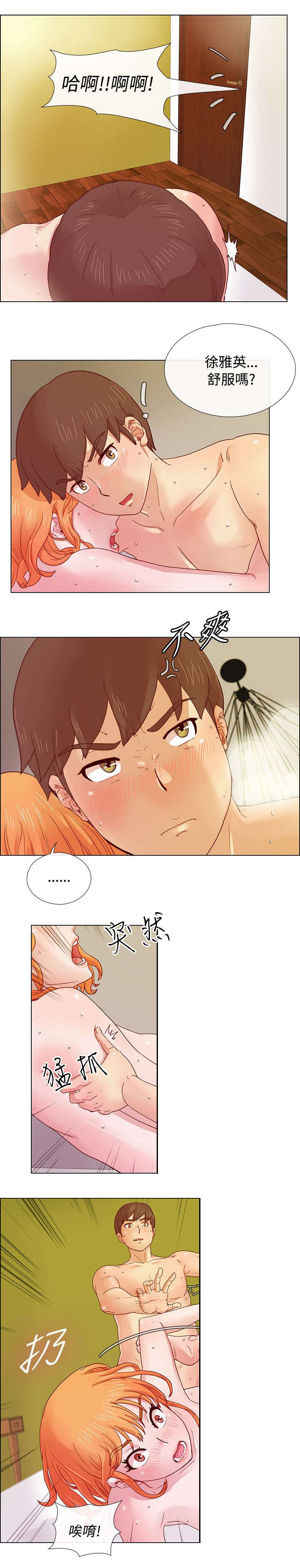 同学会20周年横幅图漫画,第10话1图