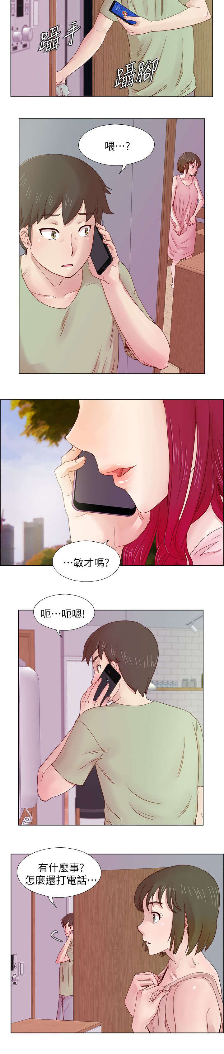 同学会20漫画,第18话2图