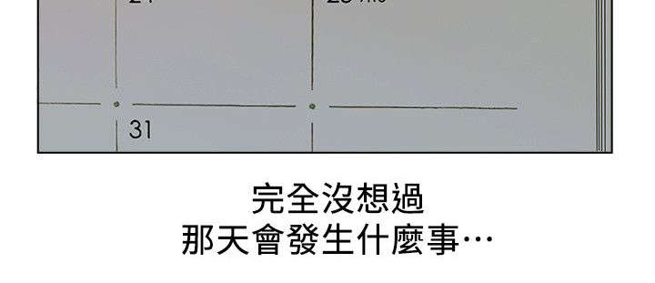 同学会20周年横幅图漫画,第29话2图