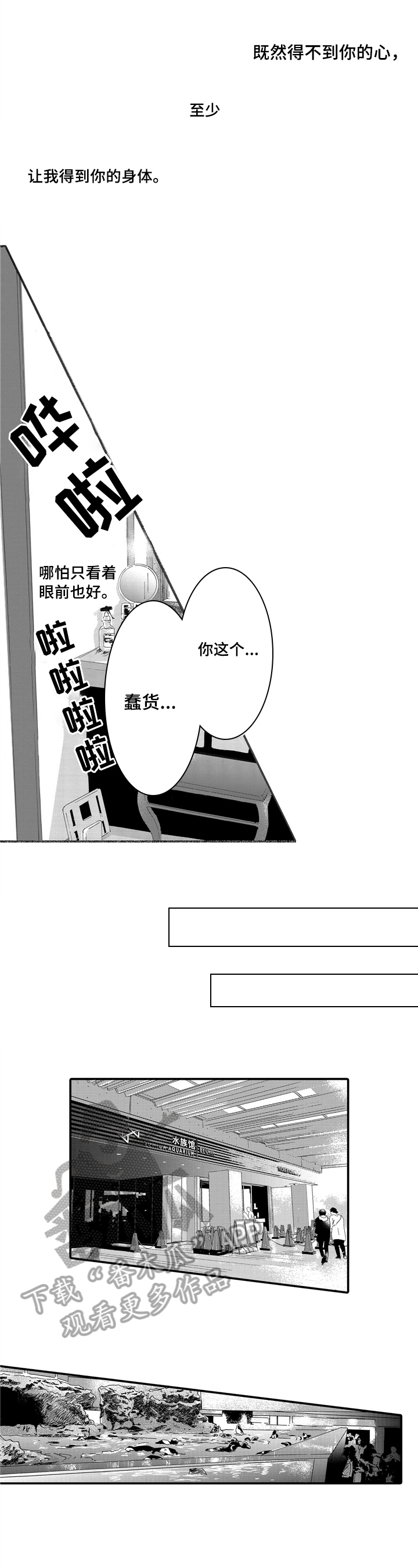 一缕温存漫画,第26章：礼物2图