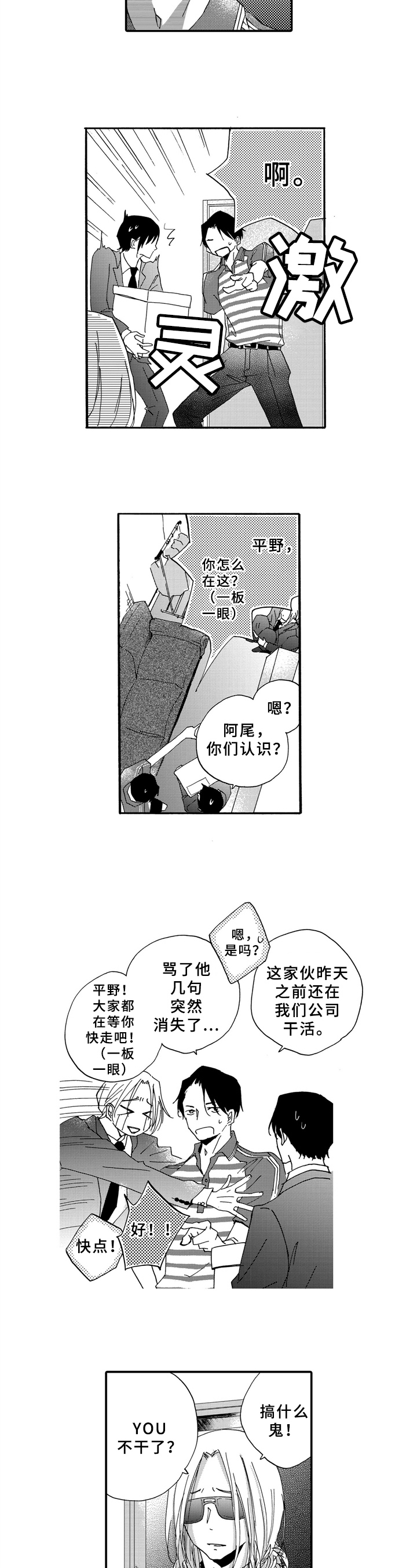 一缕柔情记心间漫画,第19章：帮忙1图